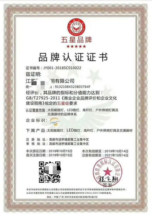 亳州市誠信認(rèn)證專業(yè)代辦公司