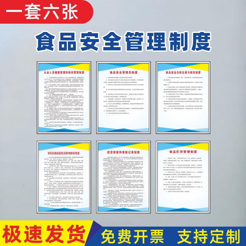 安全生產(chǎn)管理制度看板全套工廠車間危險(xiǎn)廢物制度管理餐飲制度印刷