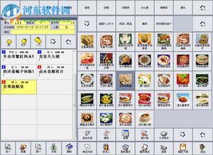 天裕有口福餐飲企業管理系統下載 5.52 官方版 河東下載站