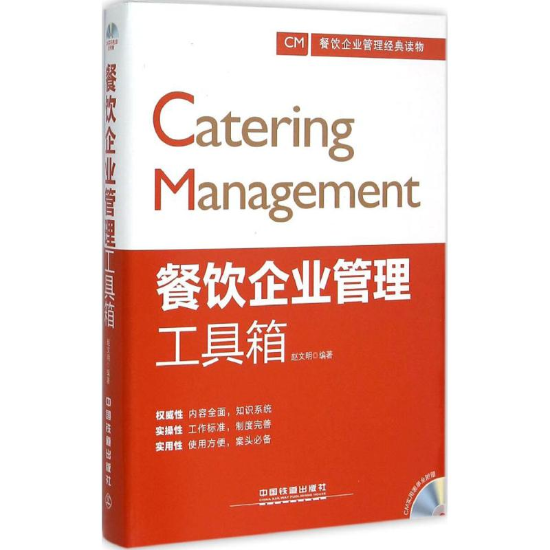 中國(guó)鐵道出版社創(chuàng)業(yè)企業(yè)與企業(yè)家