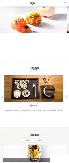 響應(yīng)式餐飲管理餐飲加盟企業(yè)網(wǎng)站源碼 織夢dedecms模板 (自適應(yīng)手機移動端)