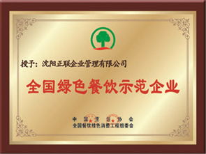 丹東華旭正聯(lián)餐飲是加盟嗎如何成為吸金利器的呢